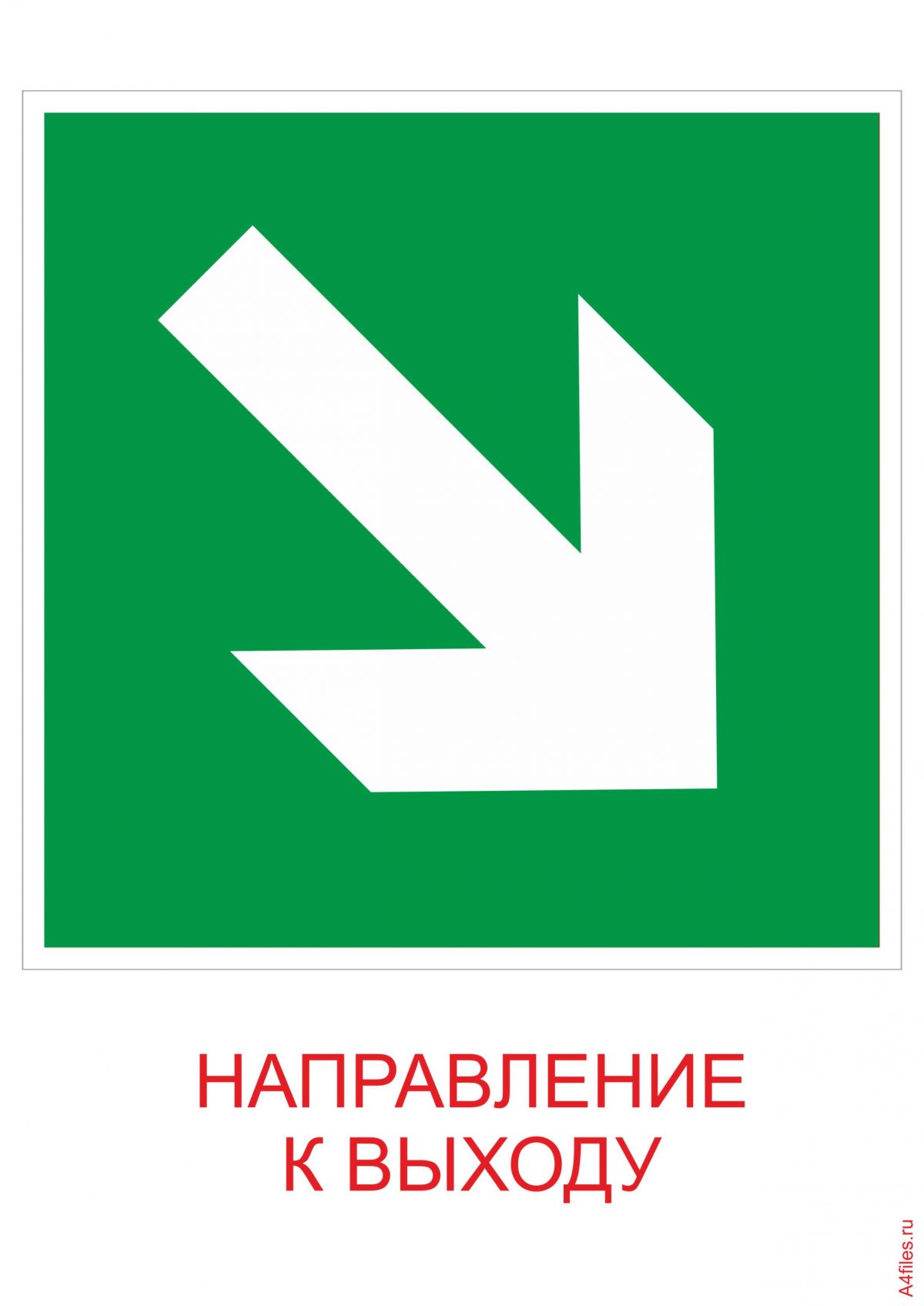 Эвакуационный знак "Стрелка вправо-вниз"