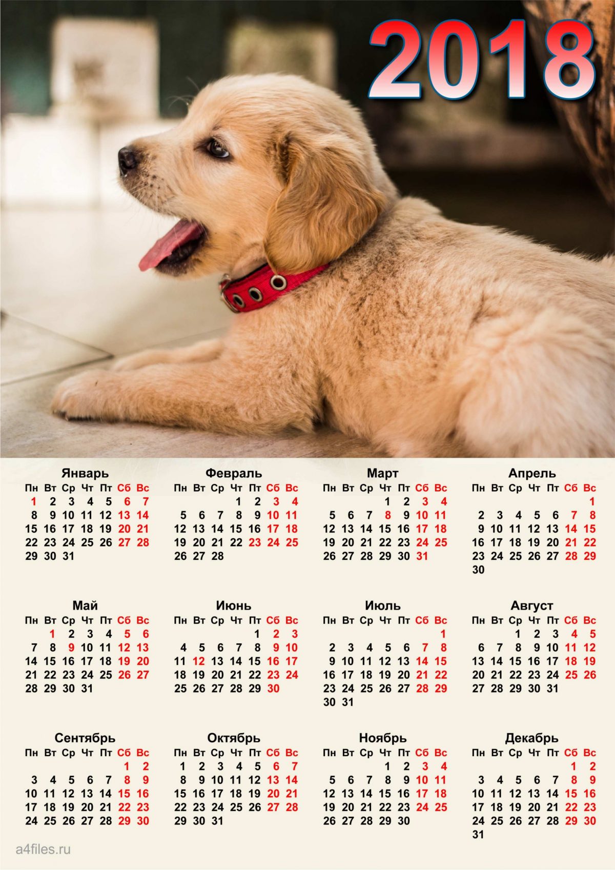 Календарь 2018 с символом года