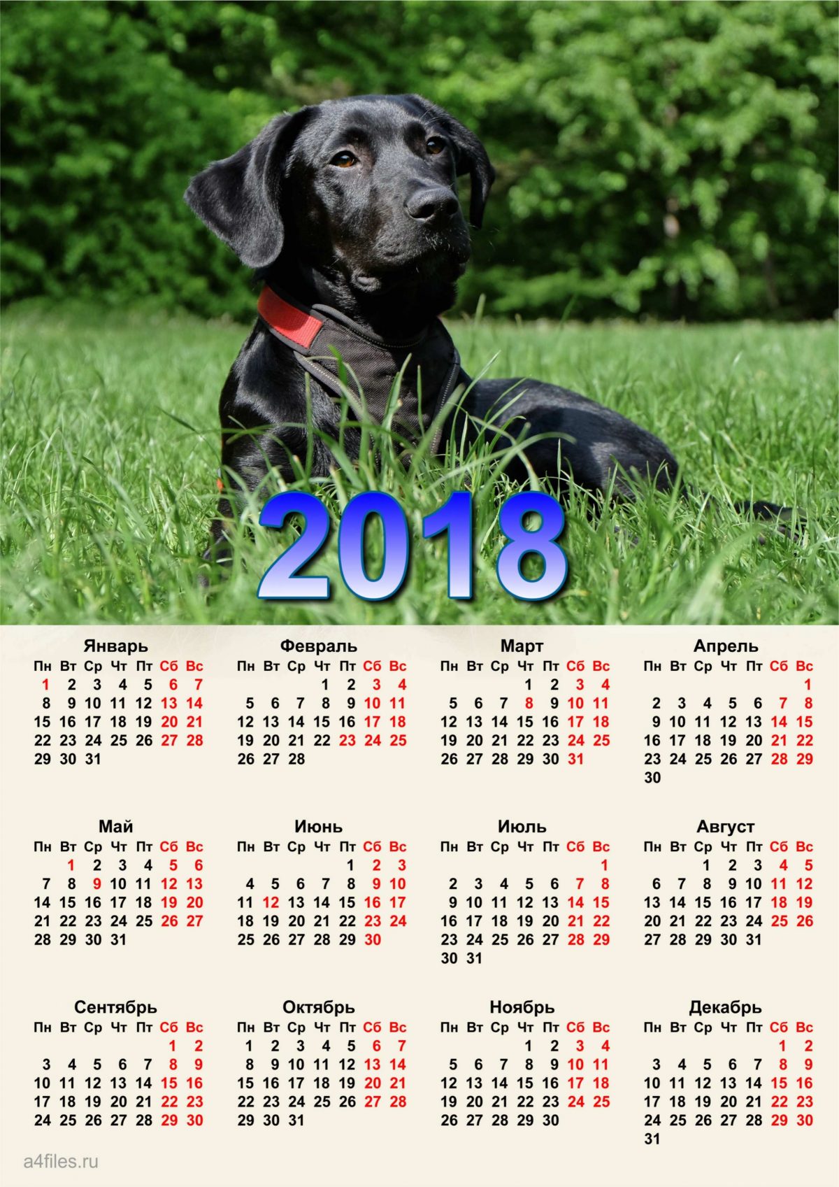 Скачать календарь с собакой формат А4