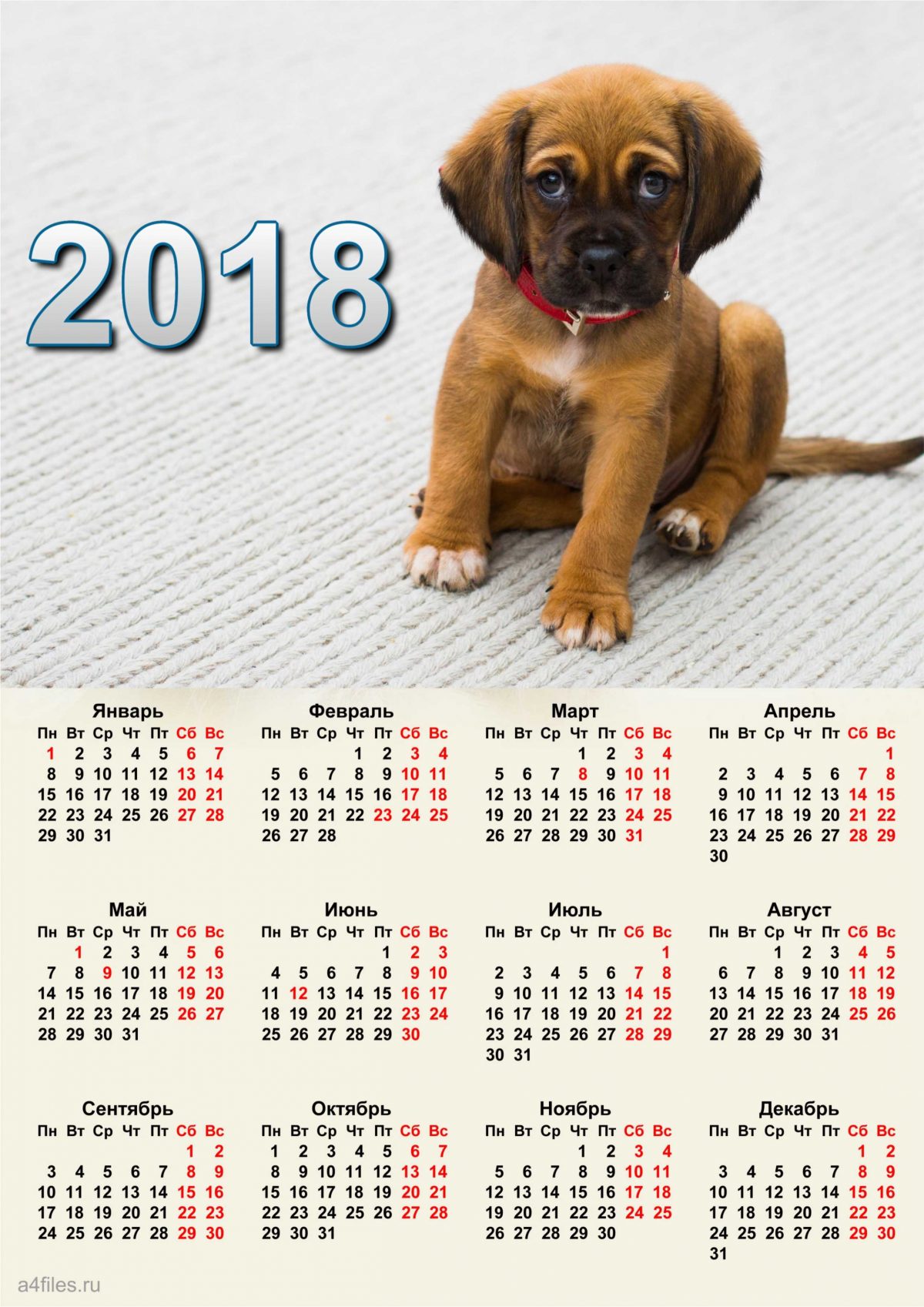 Календарь на 2018 год для распечатки на принтере - Скачать и распечатать на  А4