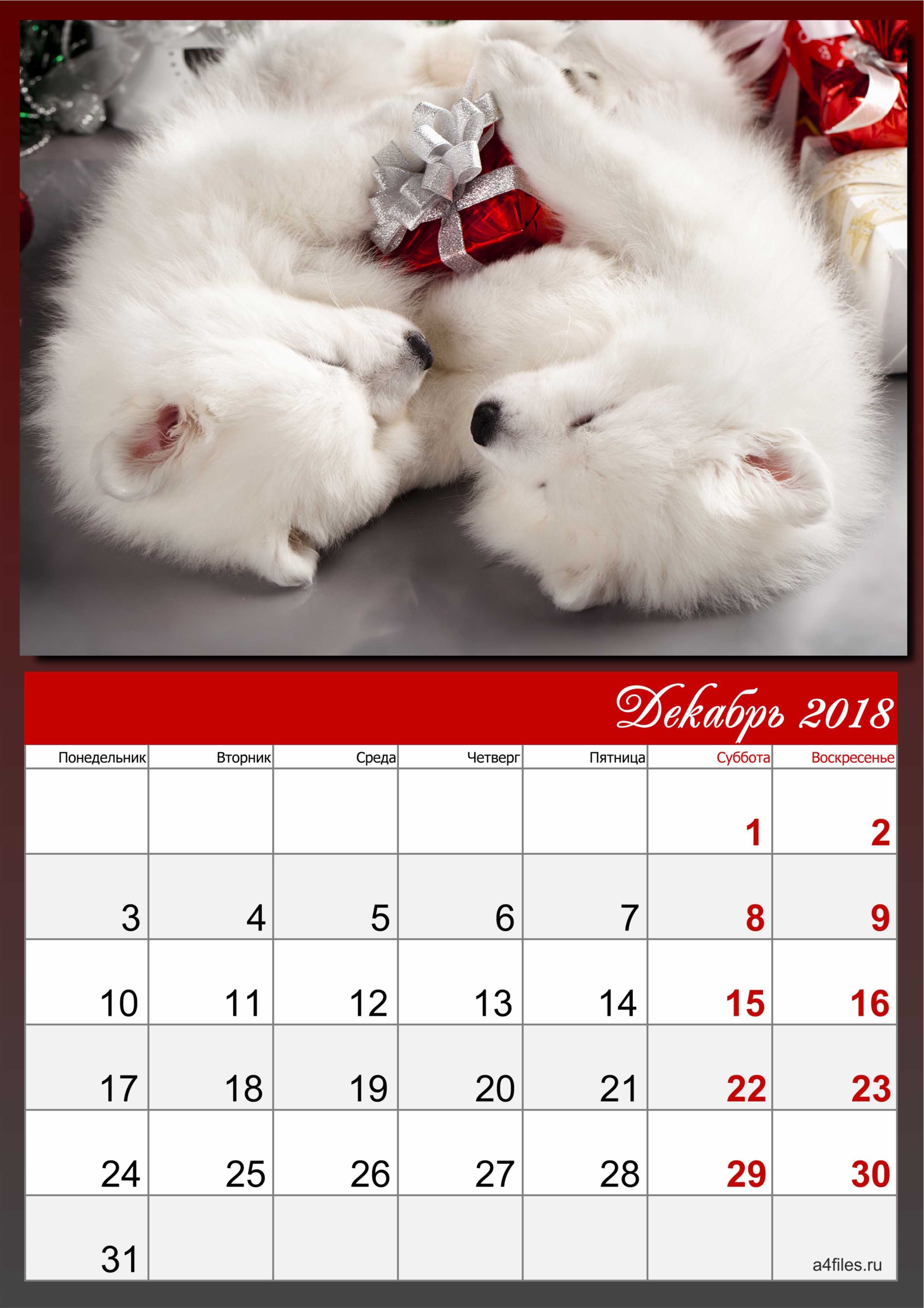 4 декабрь 2018 года. Календарь декабрь. Декабрь 2018 года. Красивый календарь на декабрь. Декабрь 2018 года календарь.