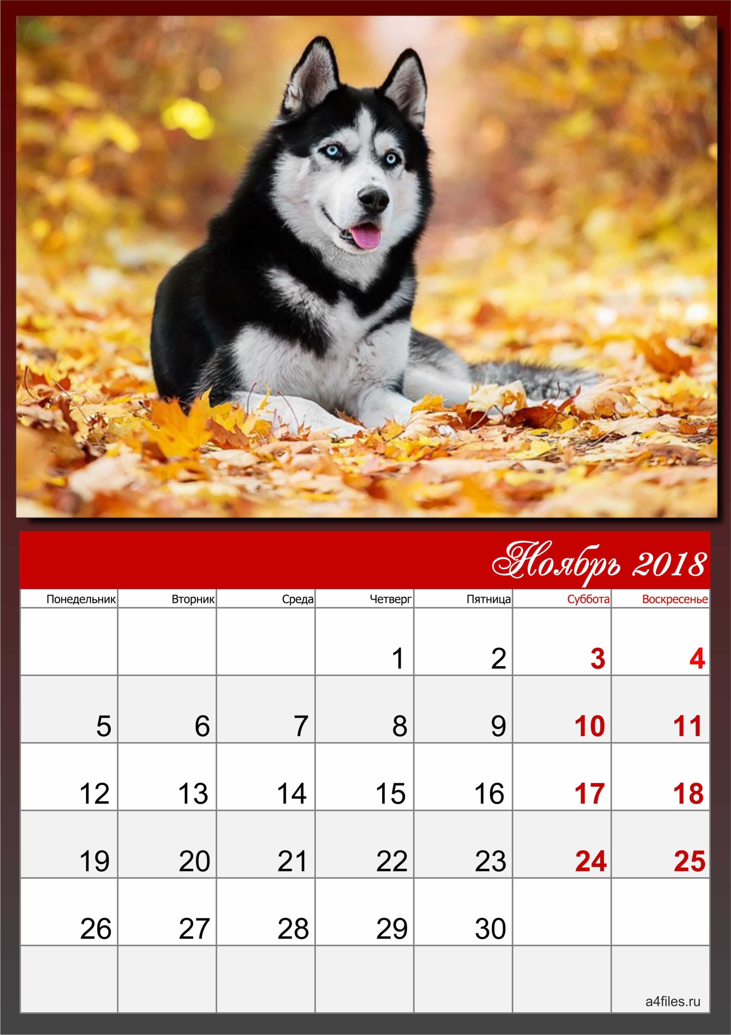 10 ноябрь 2018. Календарь ноябрь. Красивый календарь. Календарь 2018 года. Ноябрь 2018 года календарь.