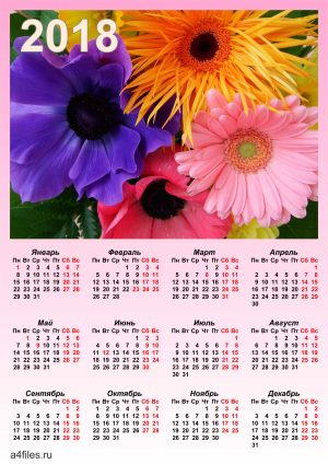 Календарь с цветами красивыми