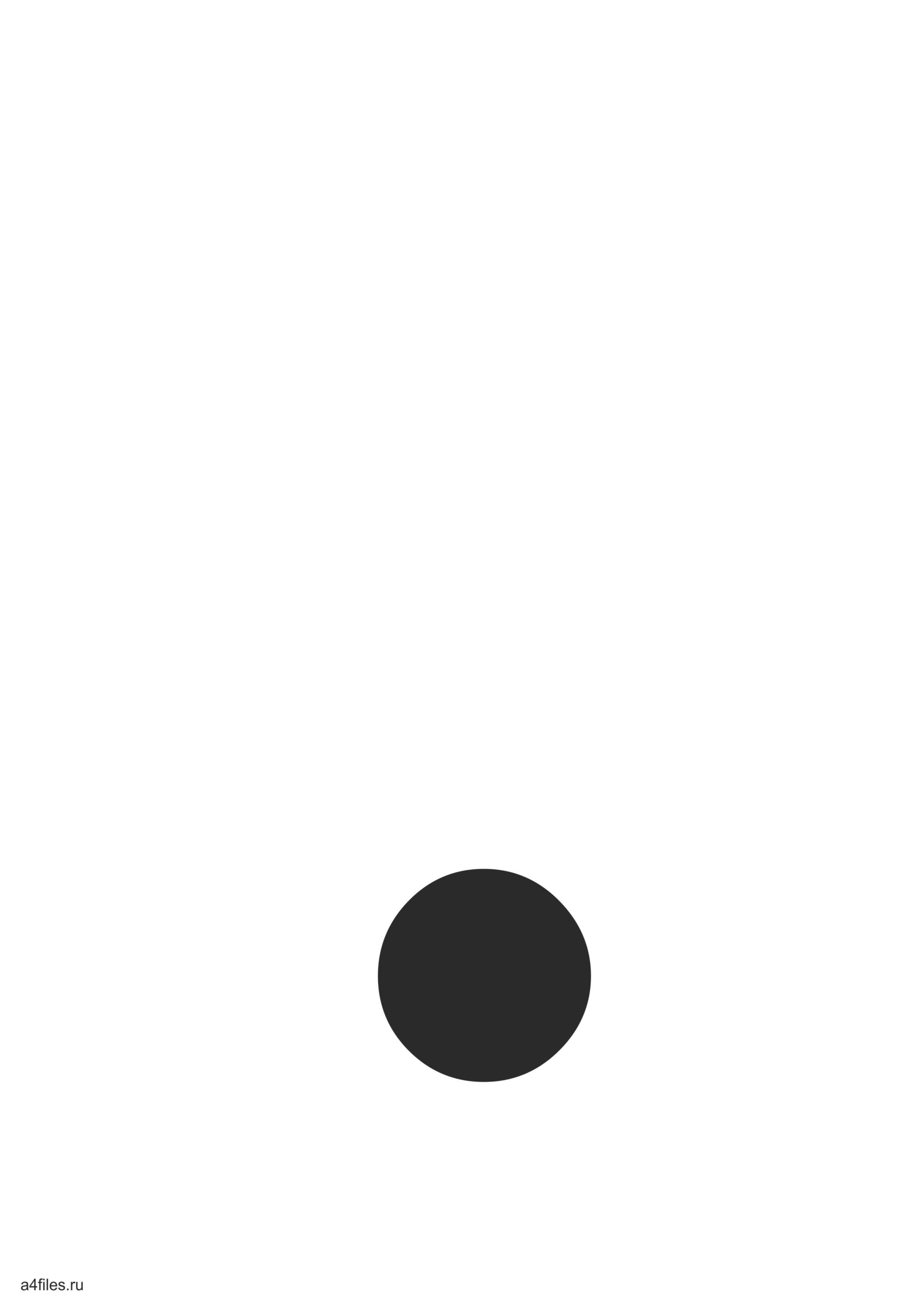 фото точка черного и белого