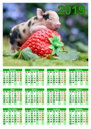 Календарь наспенный "Свинка с клубникой" в формате А4