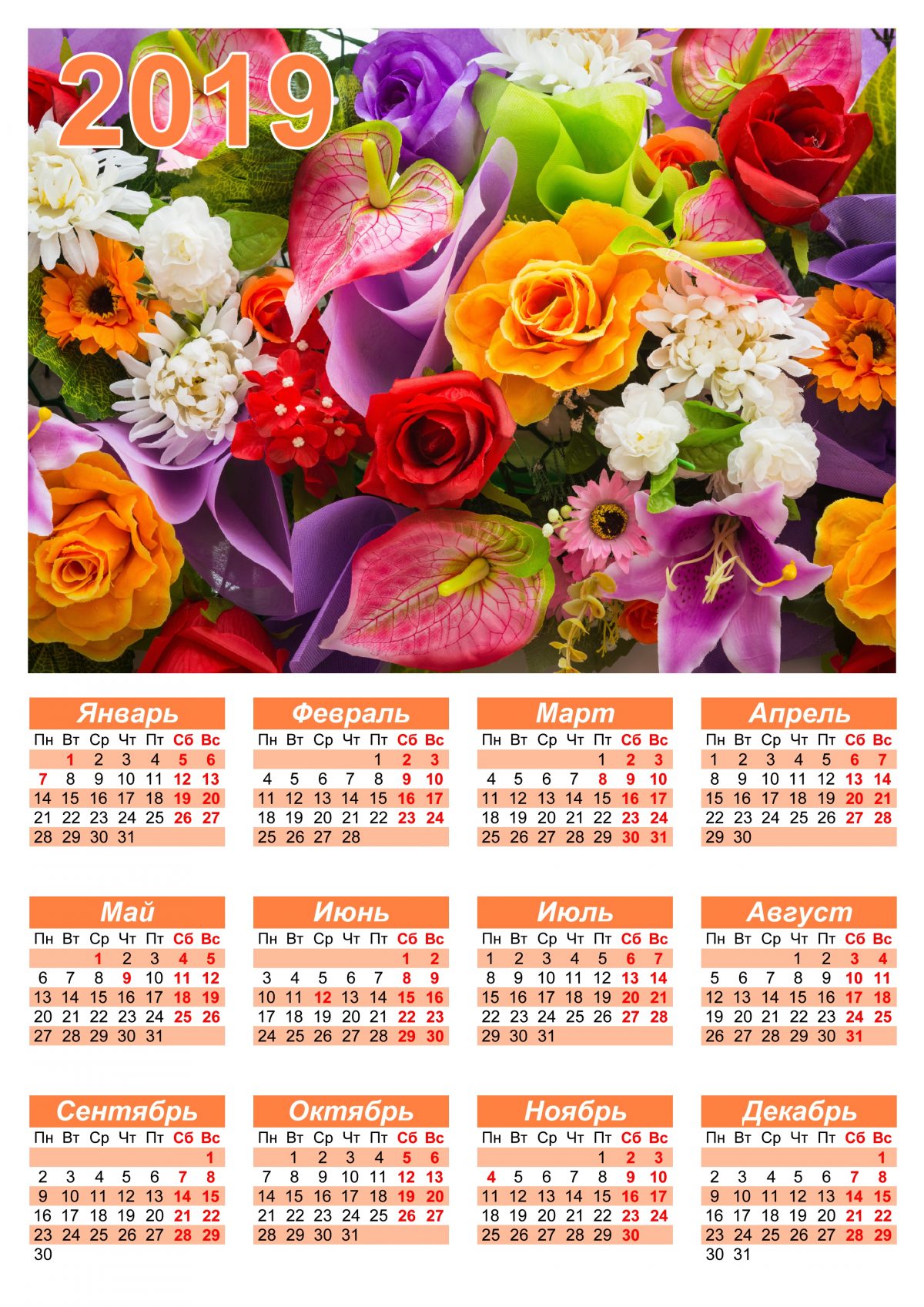 Календарь цветы скачать бесплатно