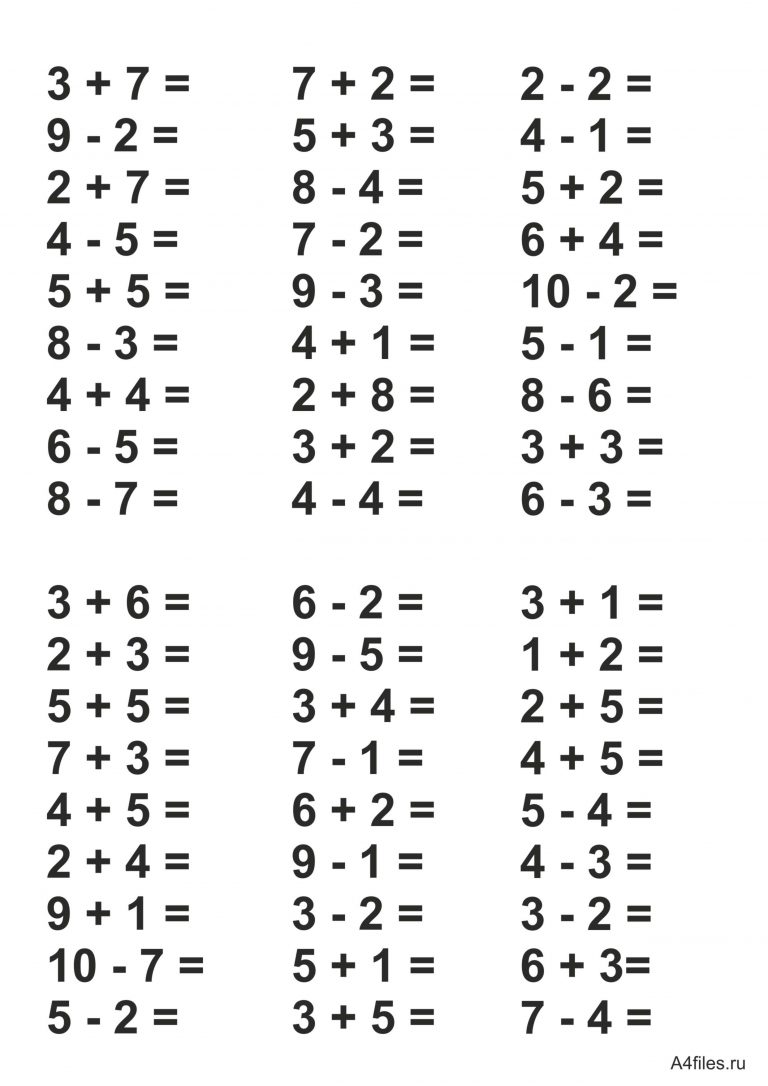 Примеры до 5 на сложение и вычитание распечатать с картинками