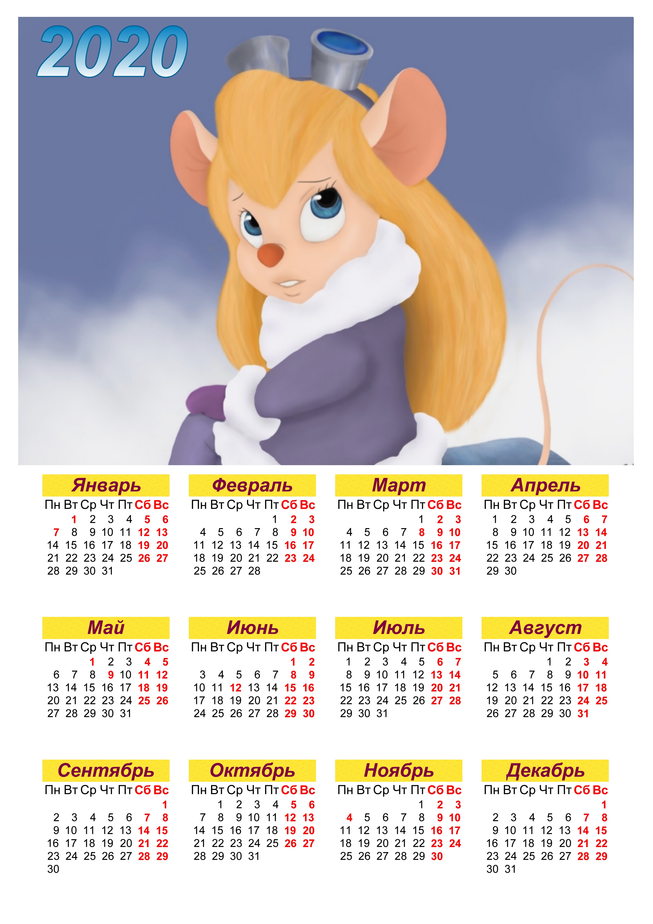 Календарь 2020 год россия. Календарь. Красивый календарь. Календарь 2020. Календарь на 2020 год.