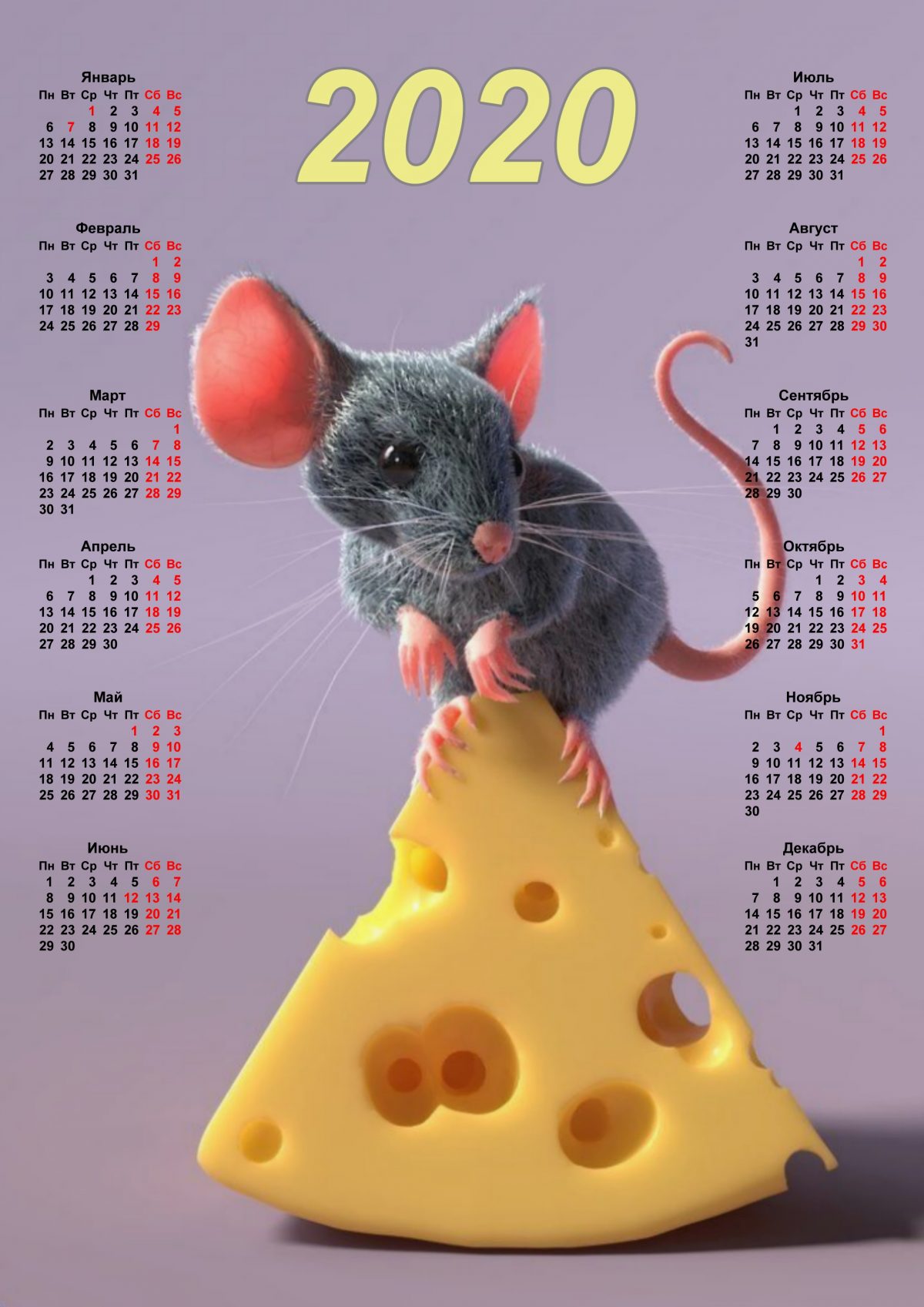 Календарь с крысой на 2020 год скачать